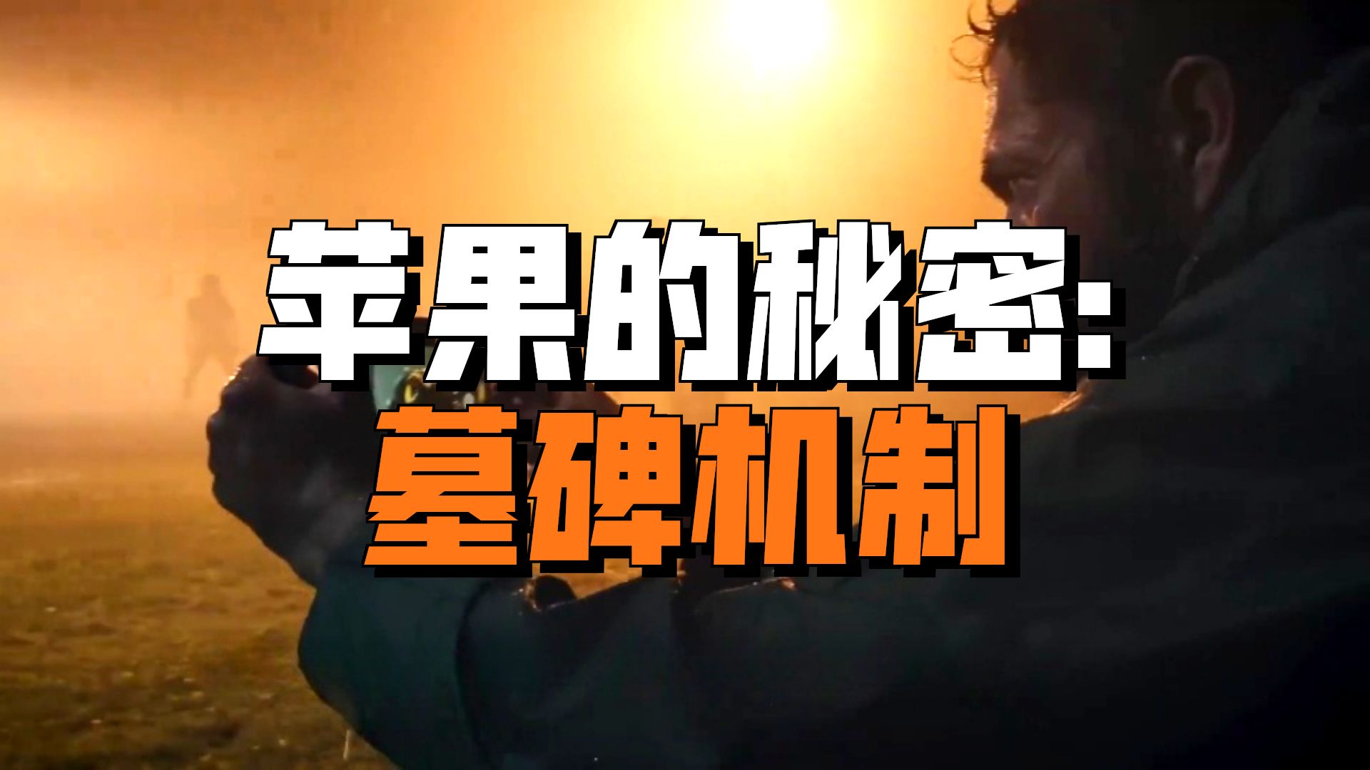苹果手机为什么比安卓流畅耐用?