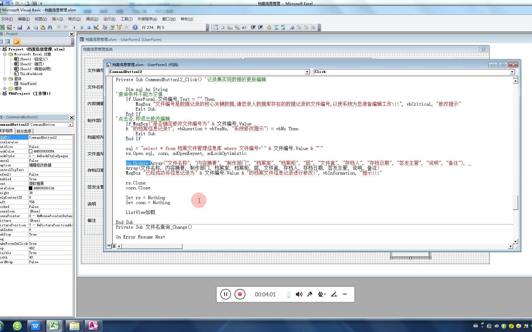 VBA+SQL设计数据管理系统,更新数据库RS记录集,实现对数据库的修改编辑操作哔哩哔哩bilibili