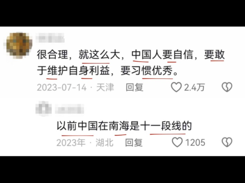 炸裂,为什么中国的南海这么大?九段线几乎都顶到人家海岸线的家门口了//吃瓜神评哔哩哔哩bilibili