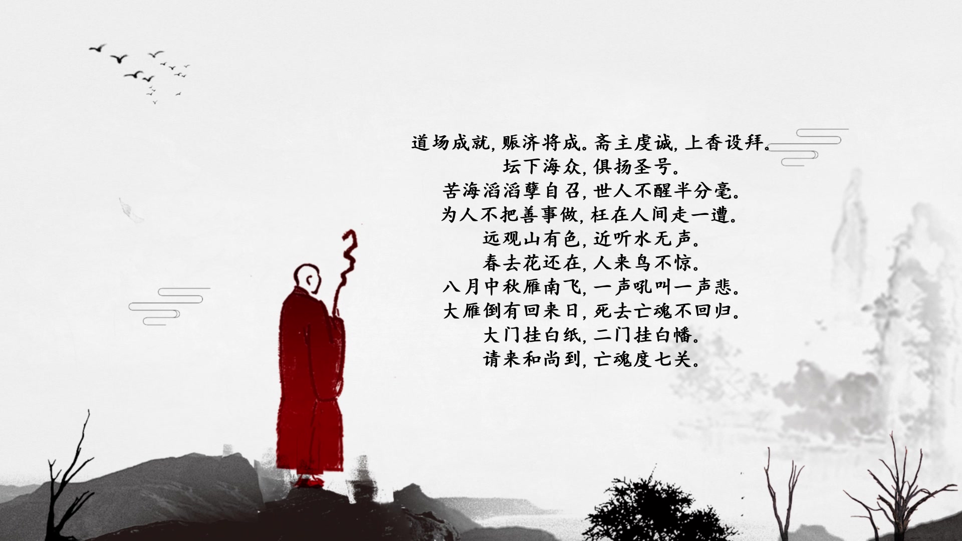 [图]拯救失传曲目之《师傅经》