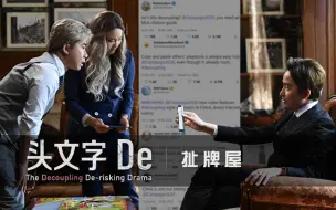 Download Video: 《扯牌屋Ⅳ：头文字De》