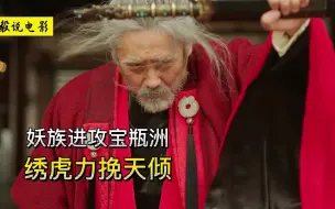 下载视频: 《剑来》宝瓶洲守卫战：愿挽天倾者,请起身!