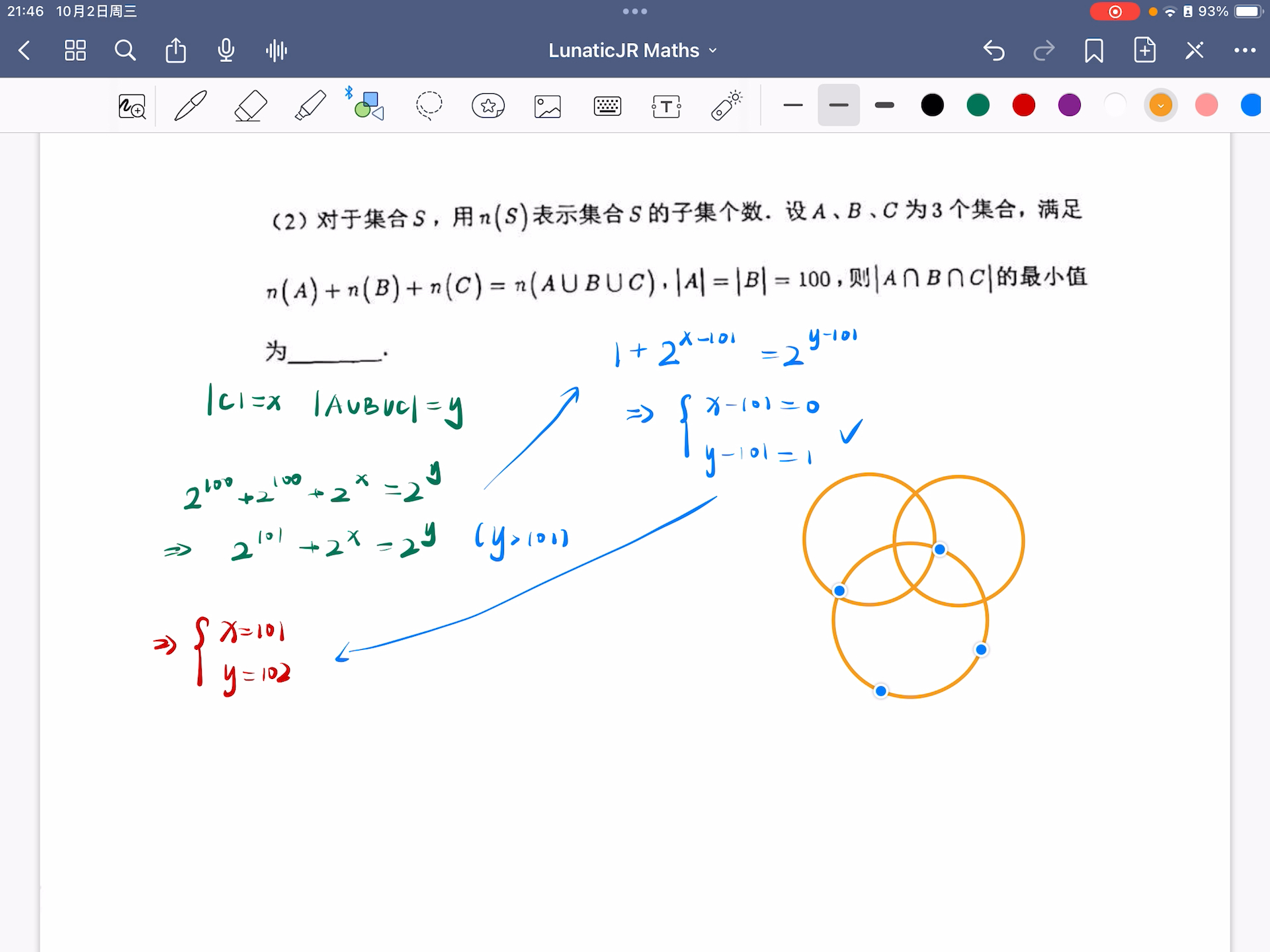 韦恩图题型图片