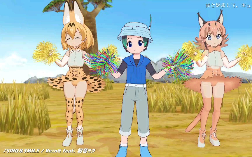 【兽娘动物园mmd】sing&smile 狞猫&薮猫&可露露的应援