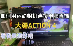 Tải video: Osmo Action 4 教程分享