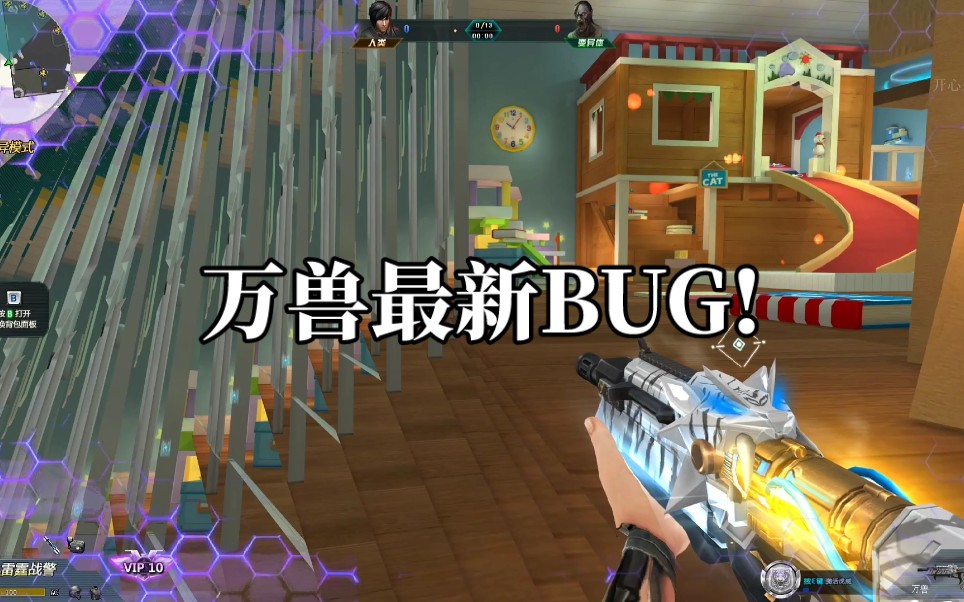 万兽最新BUG!网络游戏热门视频