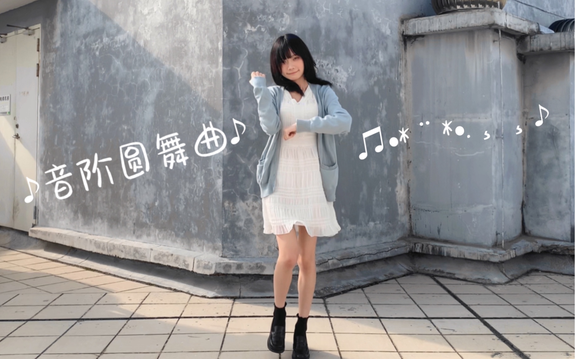 【千琦】音阶圆舞曲☆♪哔哩哔哩bilibili