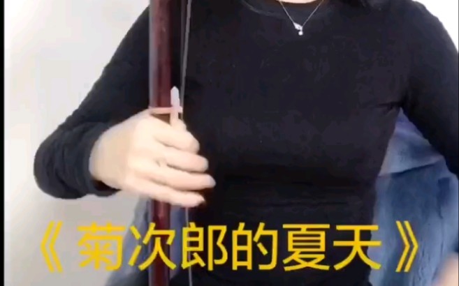 [图]菊次郎没挺得过这个夏天