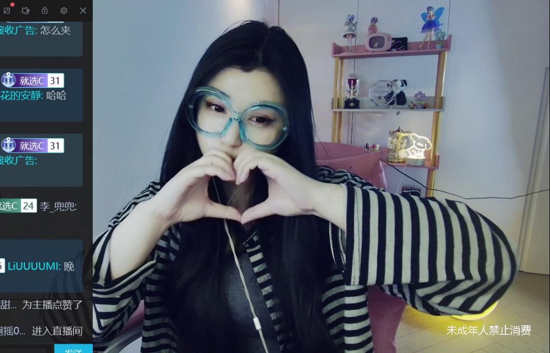 【徐晨辰】徐晨辰沐九 20240515 直播弹幕版