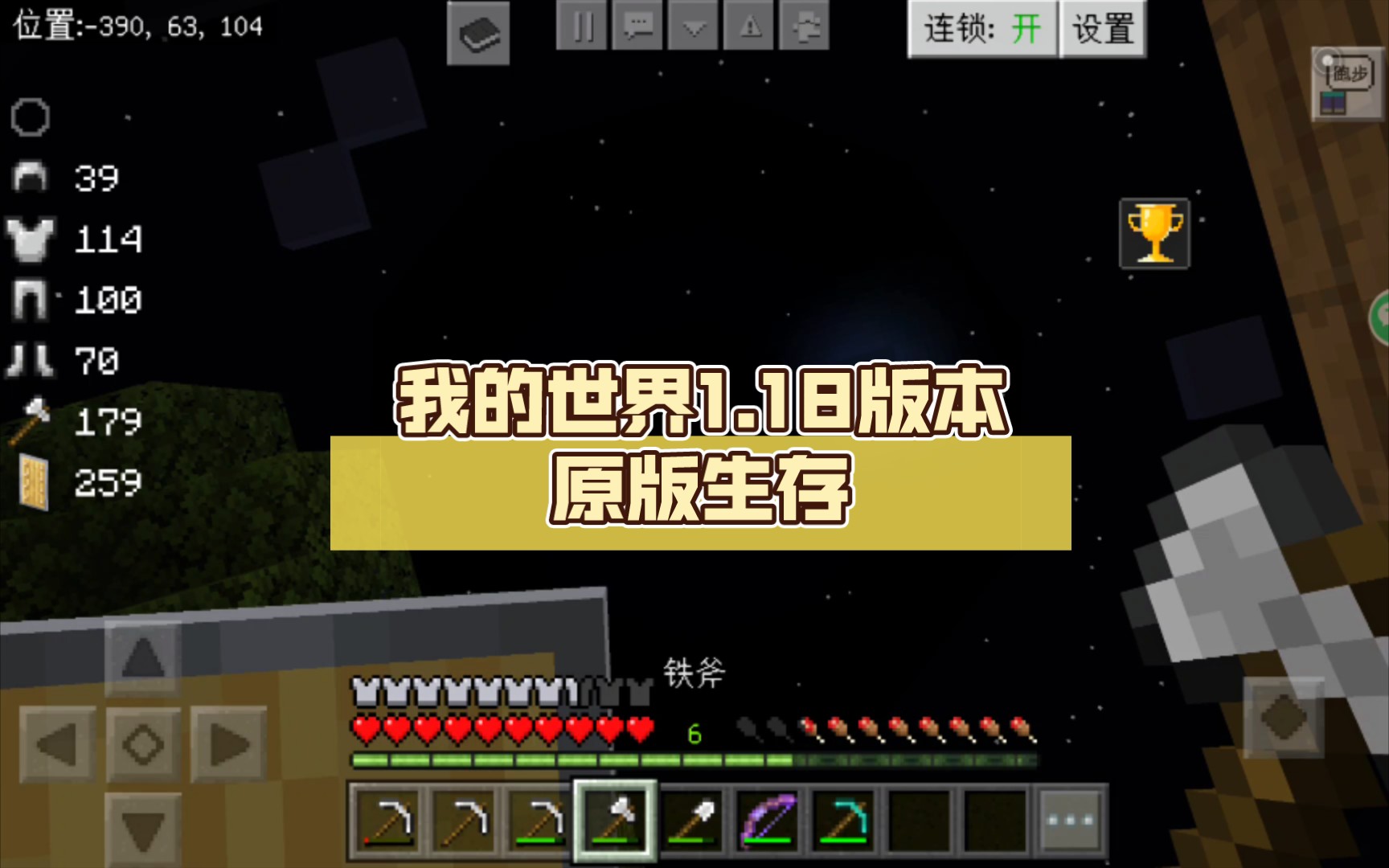 【网易MC】我的世界1.18版本原版生存〔第5期〕哔哩哔哩bilibili