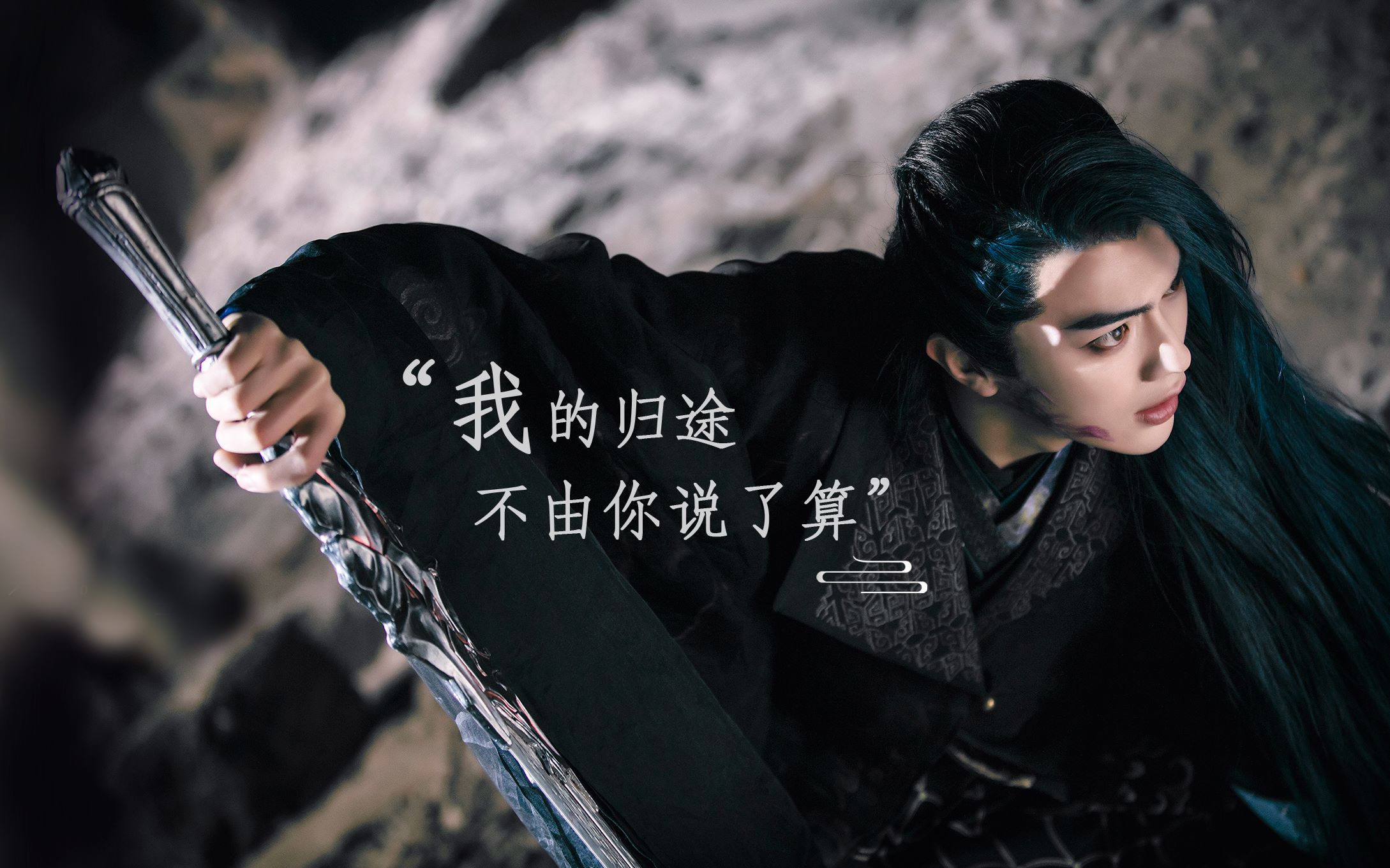 归途|"听"厉尘澜讲他一生的故事