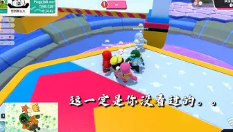 【糖豆人】你学废了吗？