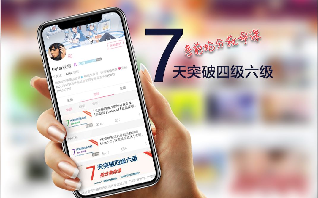 【秒杀深度阅读】7天突破四级六级抢分救命课【实战篇】Lesson6【铁蛋英语社区】火箭速度提分【深度阅读/仔细阅读】哔哩哔哩bilibili