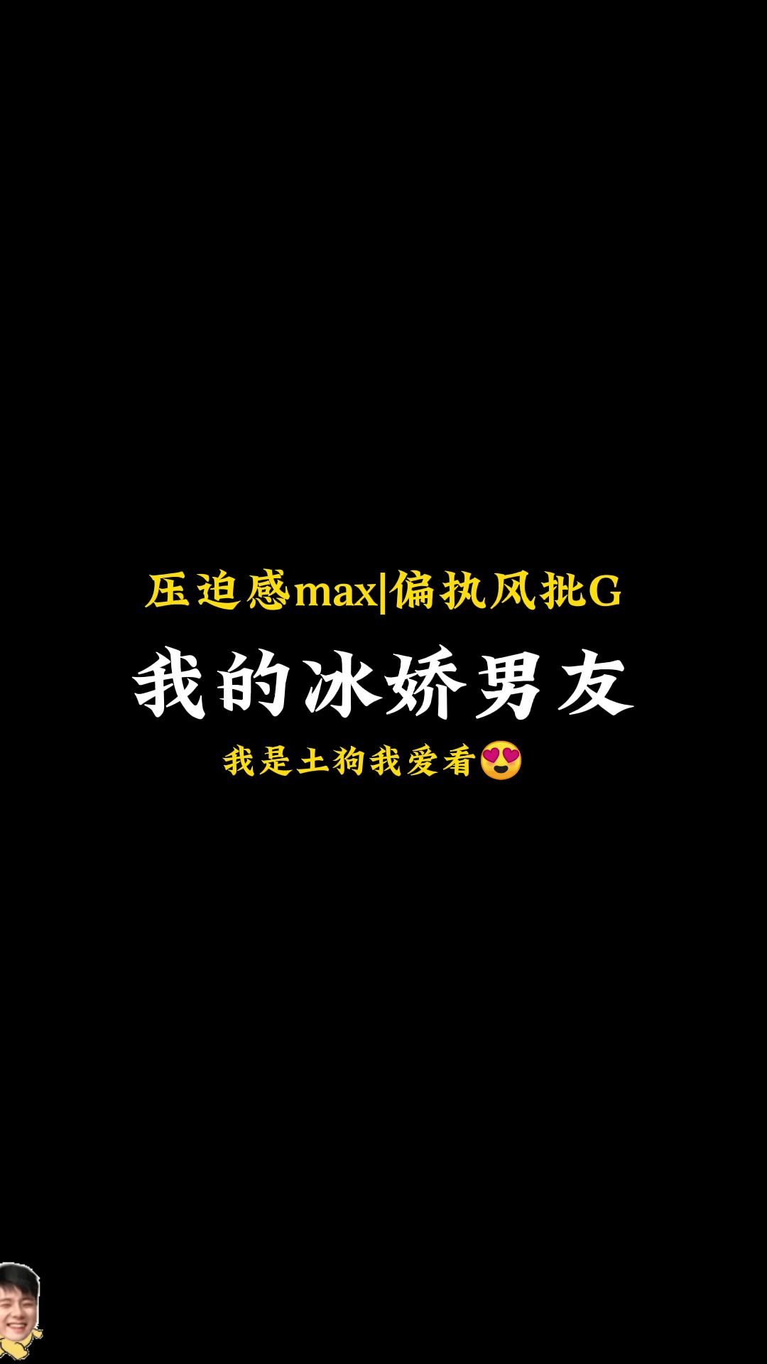 我真是平平无奇的推文小天才 这文能和乐可有一拼!哔哩哔哩bilibili