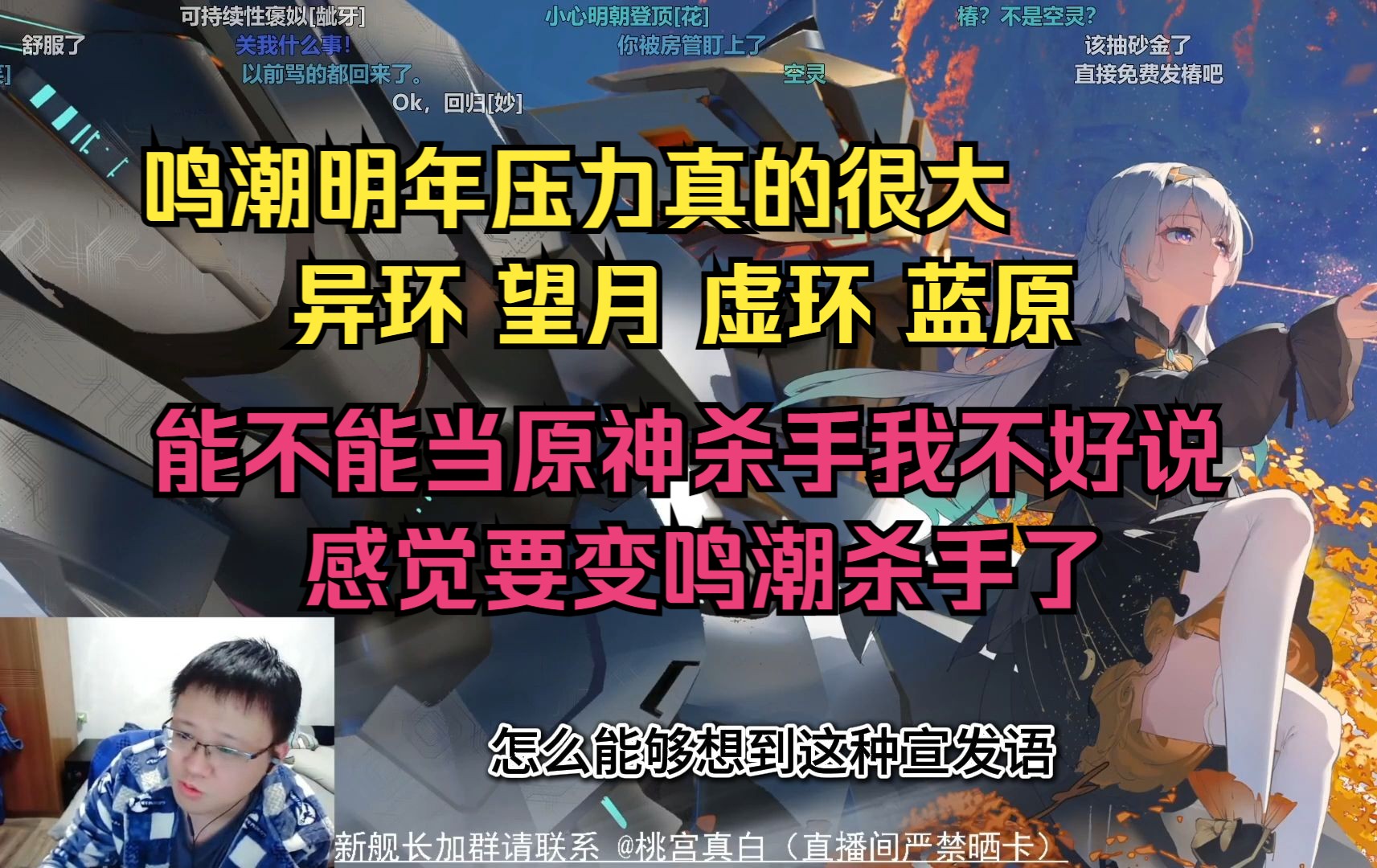 克苟聊椿神级营销:椿来了守岸人就不香了?拉踩自家角色有意思吗【克利咕咕兰/鸣潮】原神