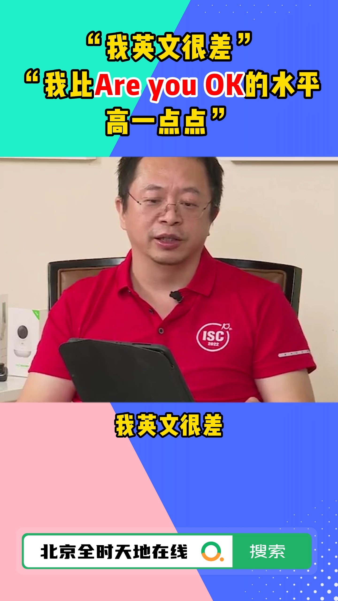 Are you ok?哔哩哔哩bilibili