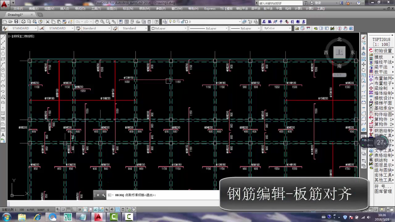 探索者系列软件培训课程——板平法哔哩哔哩bilibili