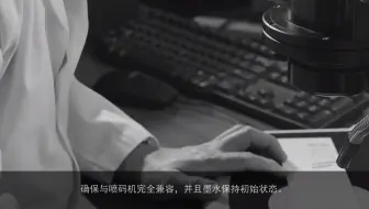 伟迪捷墨水金标准——兼容性金标准