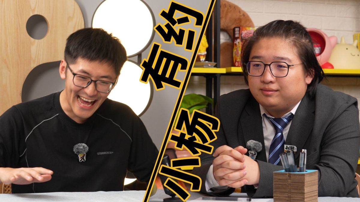 《小杨有约24#》：影视飓风