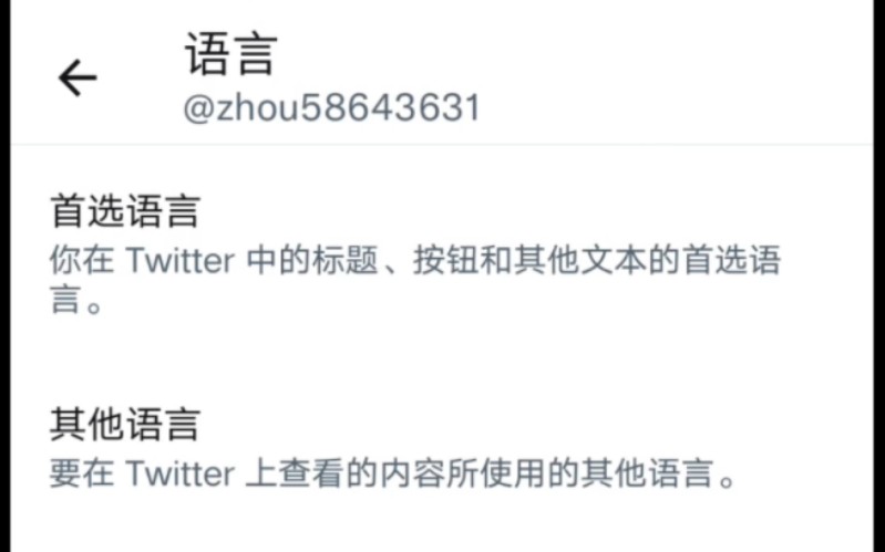 Twitter推特语言设置哔哩哔哩bilibili