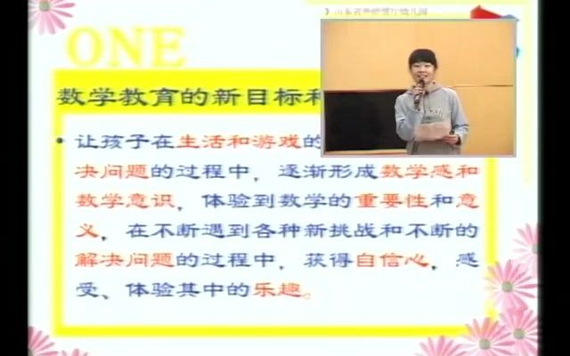 大班数学游戏《社区里的新发现》(含课件教案)幼师幼儿园优质公开课A15哔哩哔哩bilibili