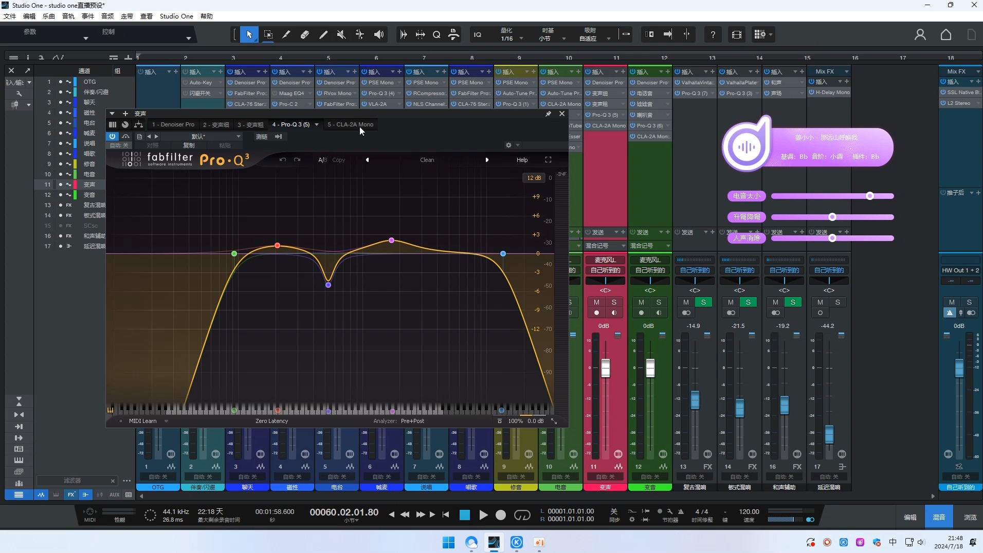 studioone6精调效果包 机架声卡调试唱歌直播修音预设模版下载