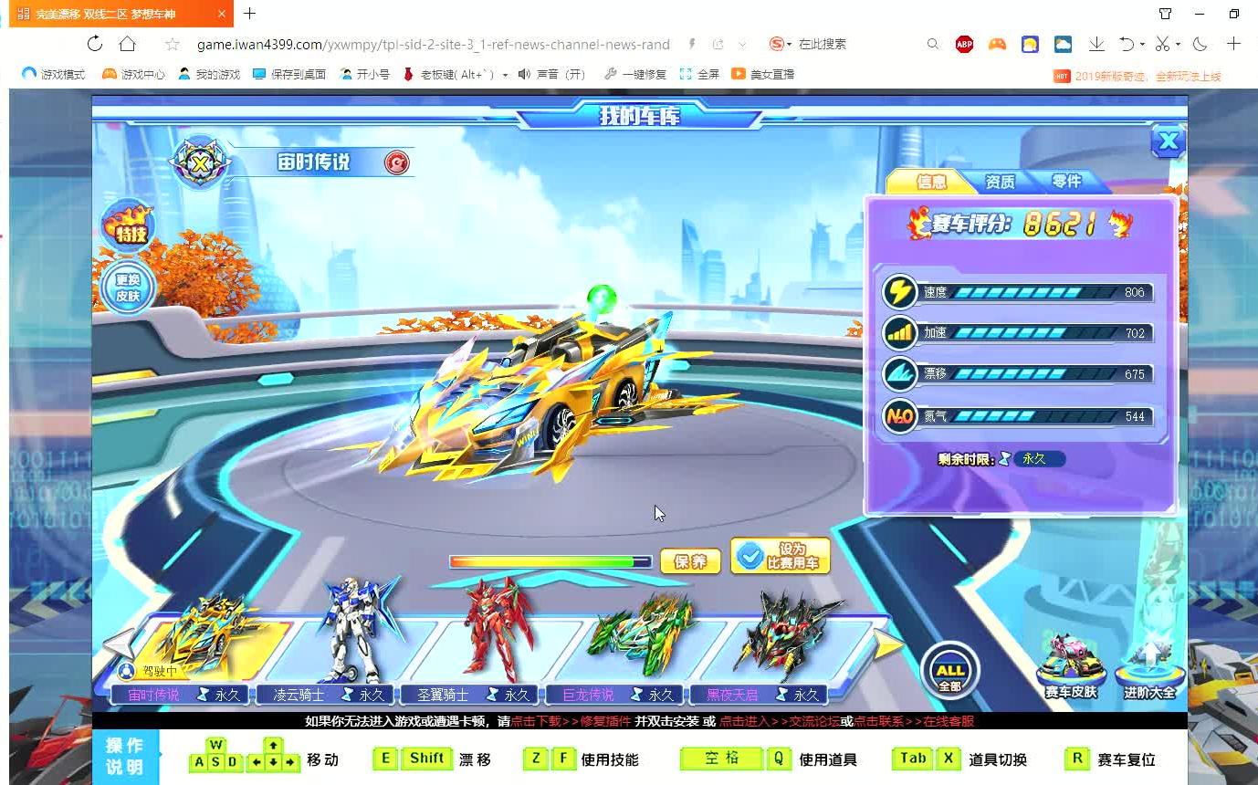 出售双二完美漂移联四v6账号2辆t2车8辆t车14辆x车生死5英雄5黄金深渊