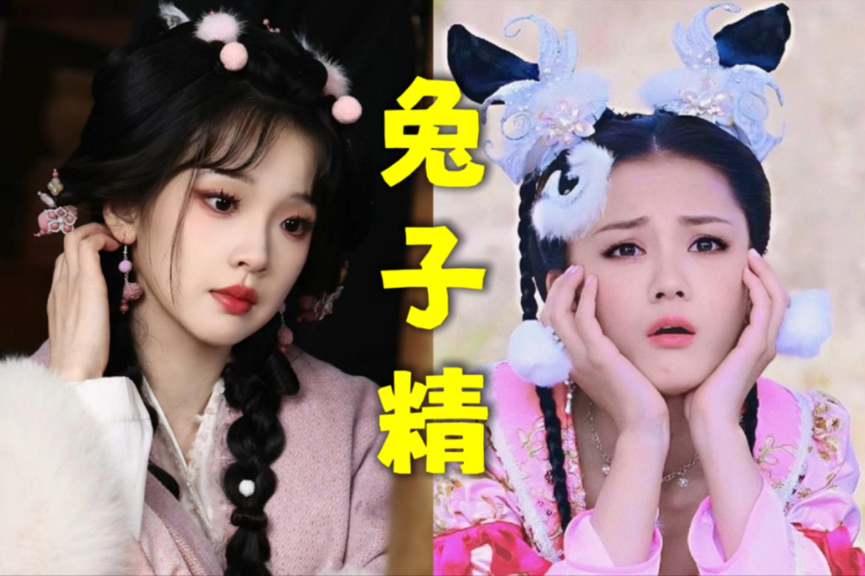 笑死,每新出一个兔子精白雪就会被拉出来对比一次