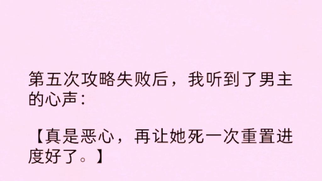 [图]（全）再次重生后，我直接投入了反派的怀抱，看着依旧等着我去舔他的男主，我一字一顿：「顾予安，没有我，你算个屁！」