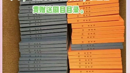 [图]外国多幕剧、独幕剧，中国多幕剧、独幕剧440多个经典剧，100多本实体书，戏剧学院内部资料，私信免费赠送剧目目录。