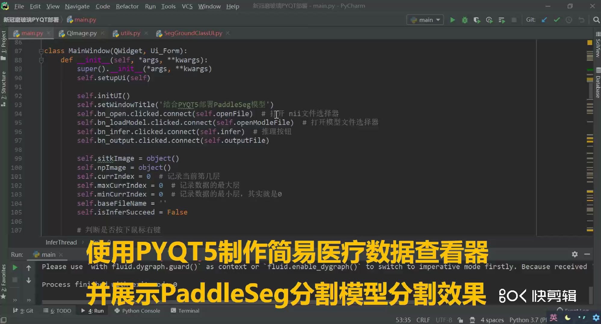 使用PYQT5展示PaddleSeg对新冠肺部CT磨玻璃病灶分割结果哔哩哔哩bilibili