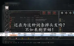 Download Video: 【血源】最好刷的放射滋养宝石！保护你的头发！2023魔改迷宫罗姆