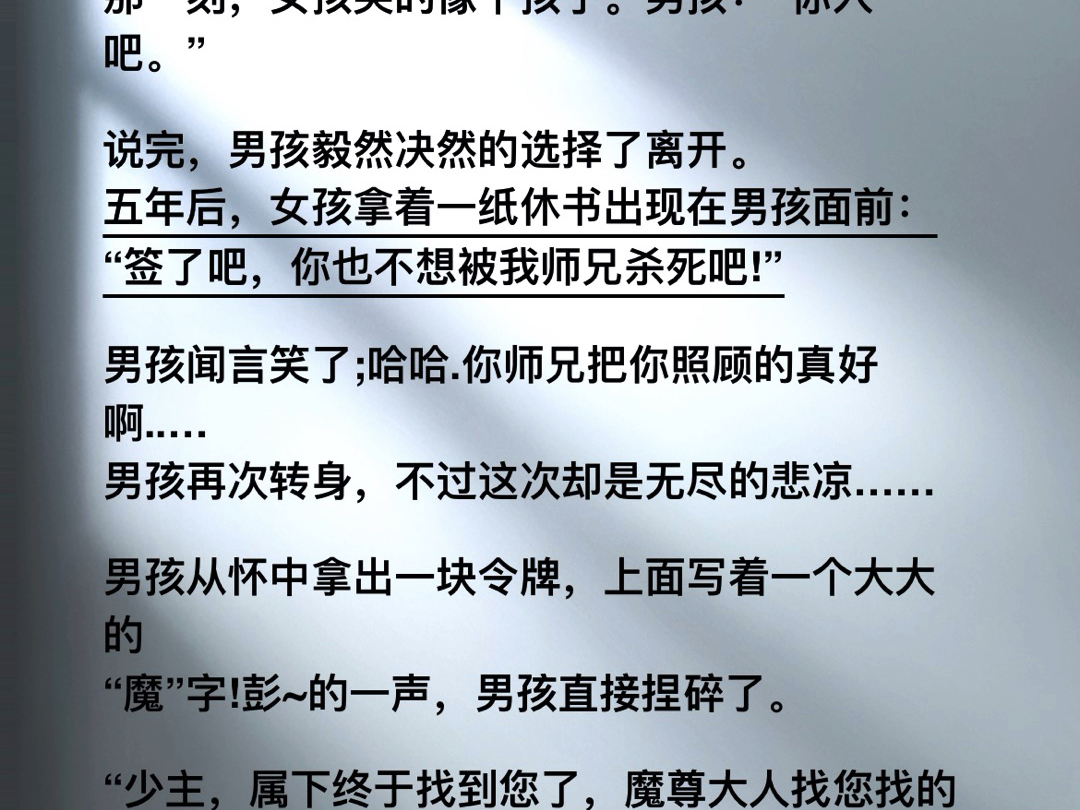 简介;仙门前,一对年轻男女难分难舍,就在刚刚,他们被告知,只能一人可入仙门.哔哩哔哩bilibili