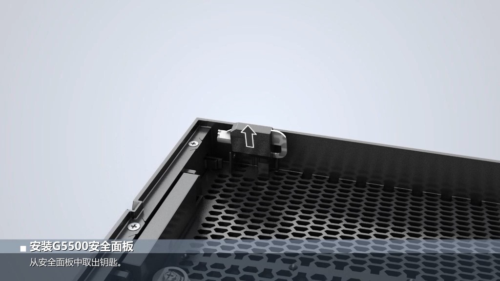 更换g5500安全面板