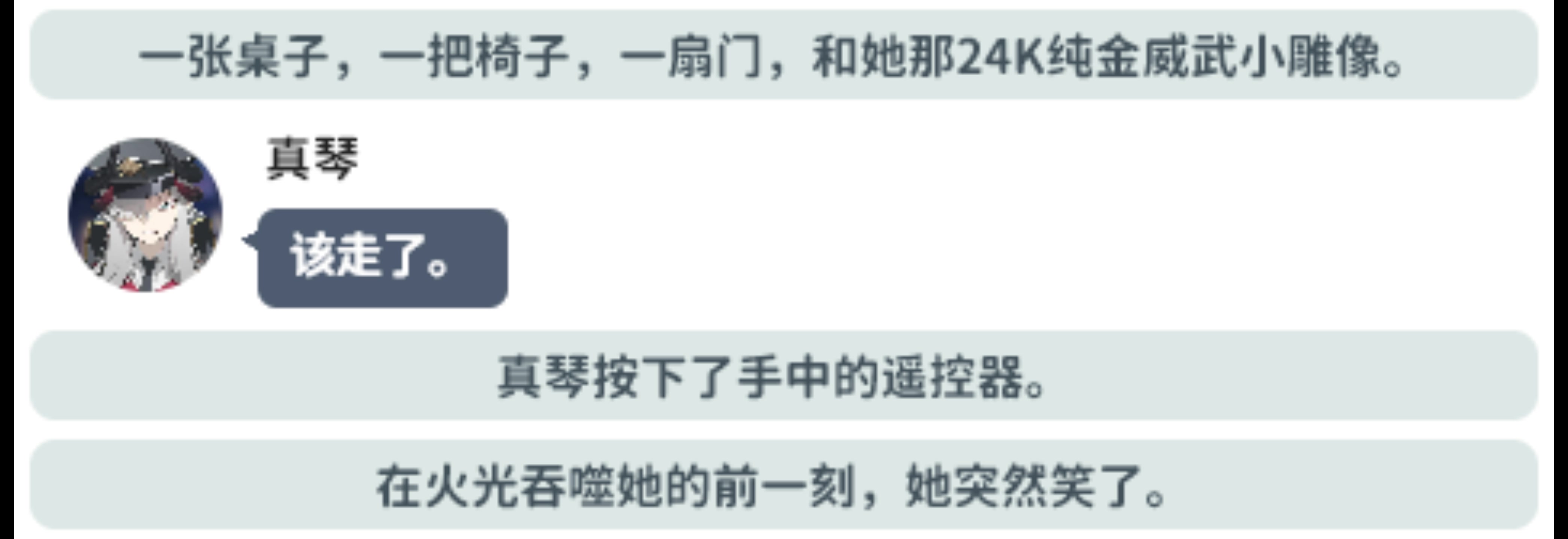 (理想主义者之死)第四章 歌赫娜的覆灭单机游戏热门视频