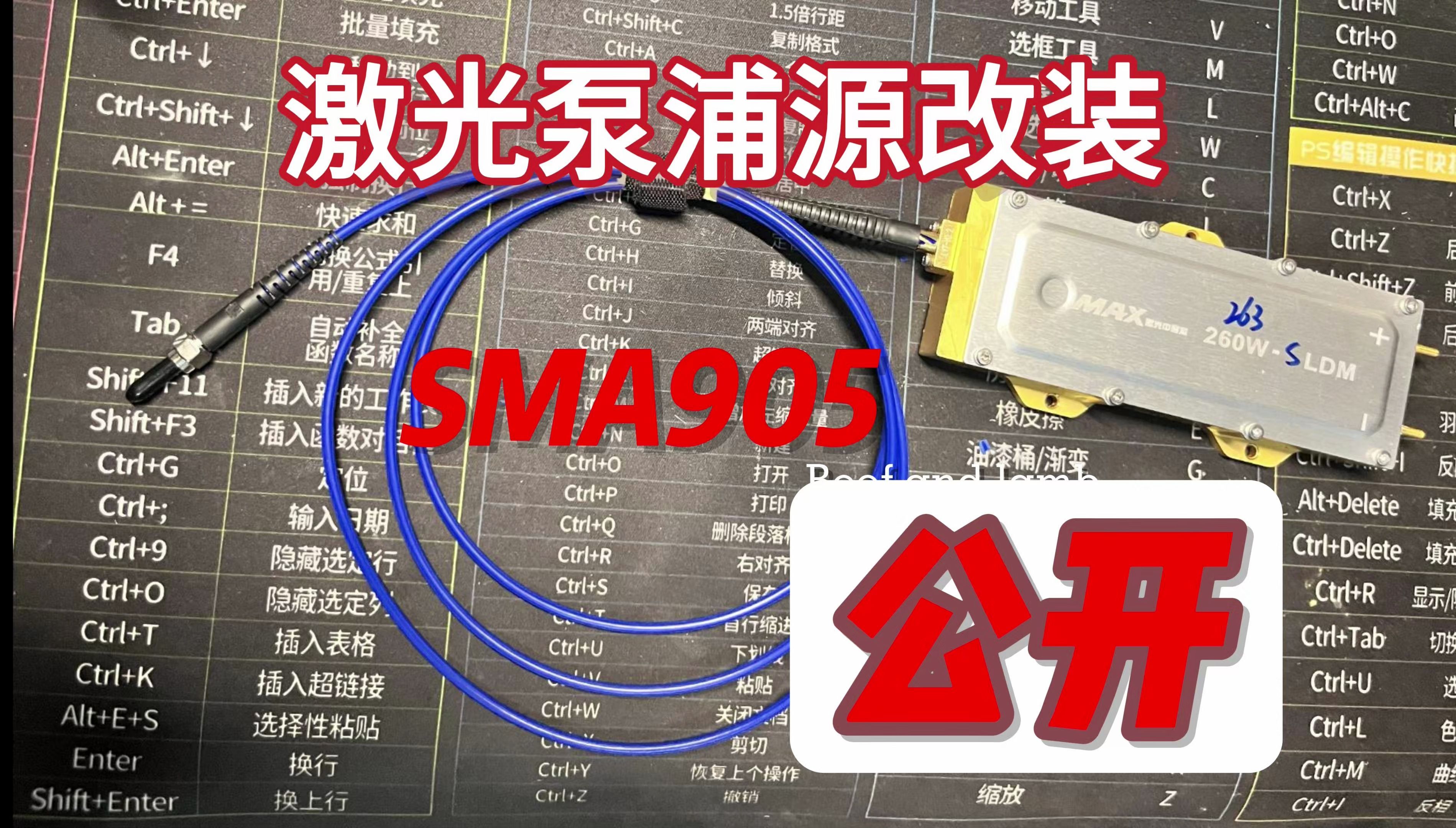 独家!SMA905激光光纤!凯缆接头安装全指导【魔杰特】哔哩哔哩bilibili