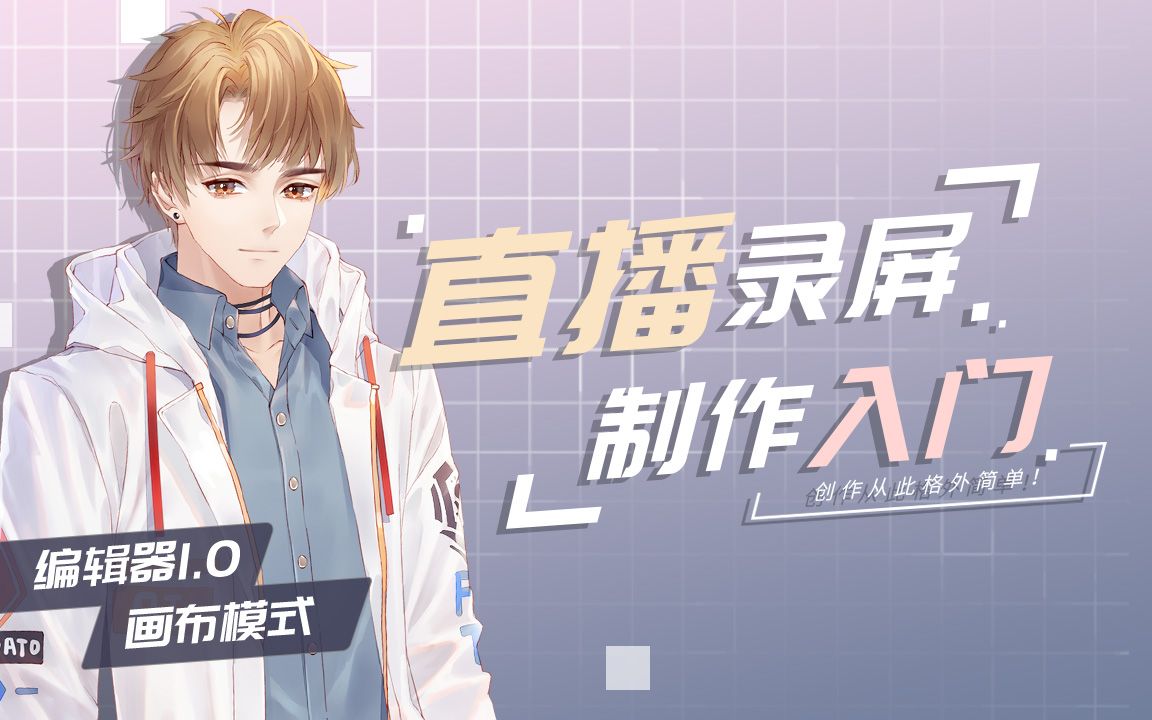 【教程】直播录屏(至2021.01.26)哔哩哔哩bilibili