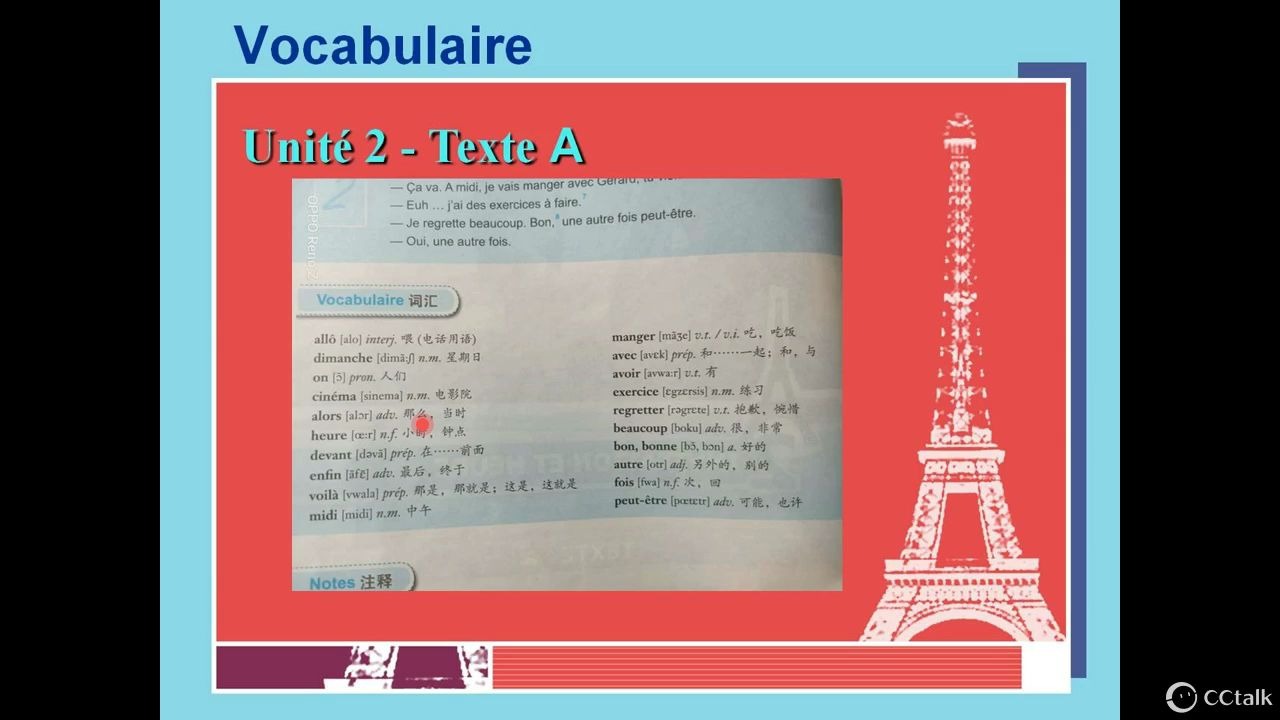 [图]第二讲：新大学法语1（李志清）Unité 1-2 8