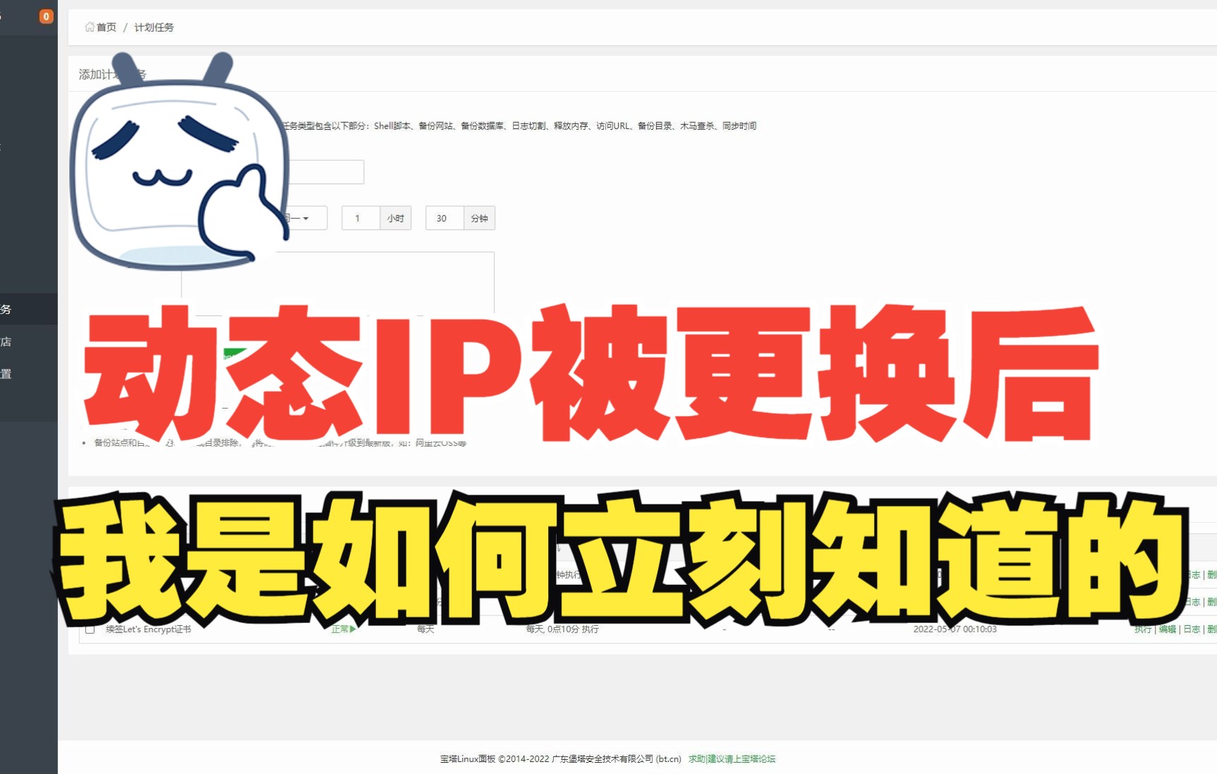 分享一个IP地址更换提醒软件哔哩哔哩bilibili