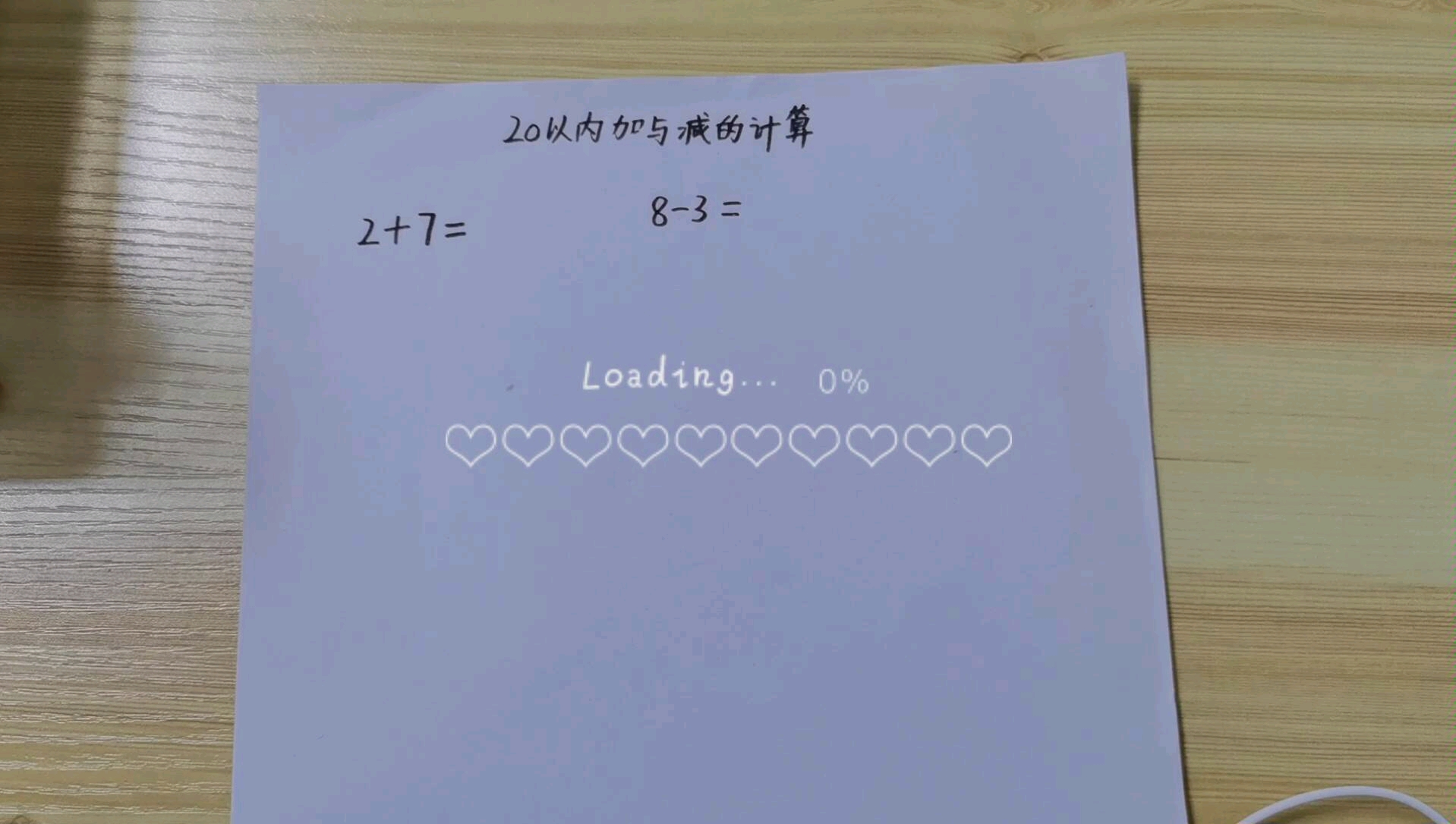 一年级数学《20以内的加减法》哔哩哔哩bilibili