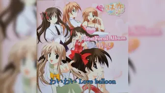 Descargar video: PS2「双恋」角色歌 - わいわい Love balloon