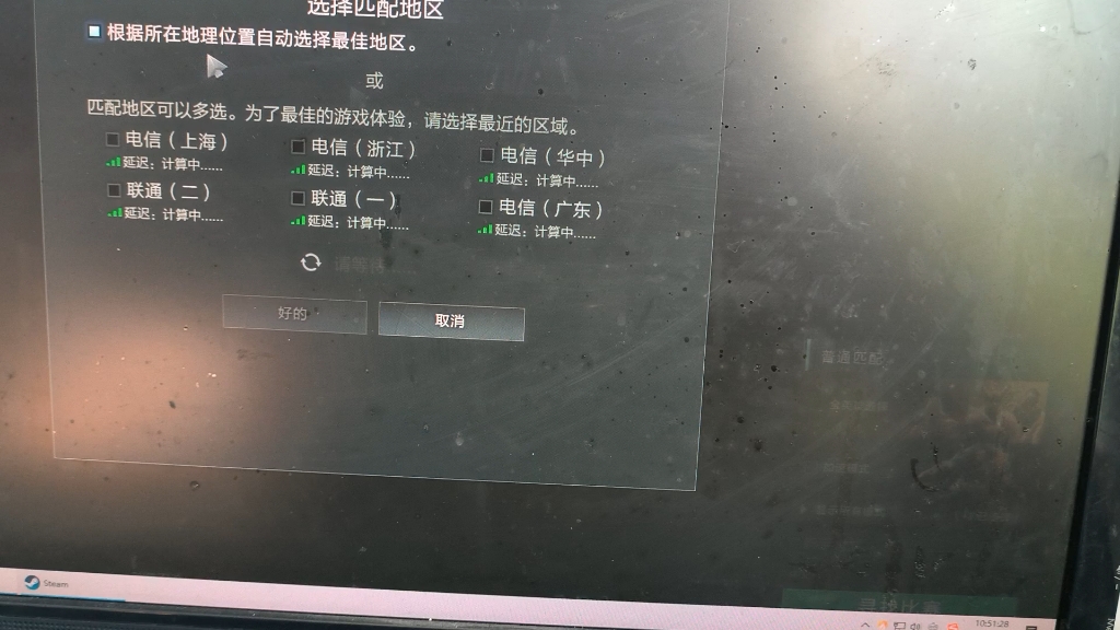 求助!最近DOTA2又玩不了了,总是获取延迟信息失败?哔哩哔哩bilibili