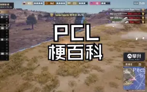 Download Video: 「2023PCL夏季赛」鸟枪真不如炮啊--枪法?不需要的！