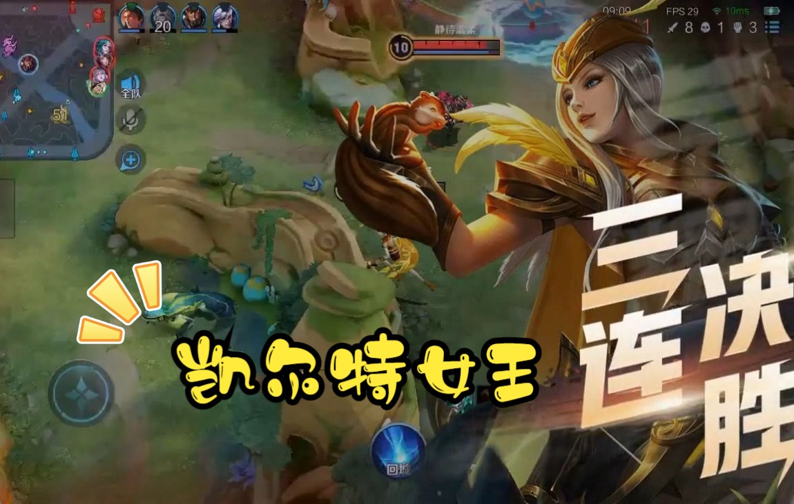 王者荣耀虞姬——凯尔特女王