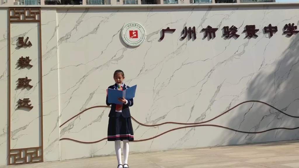 广州市骏景中学第三周学生干部值周总结