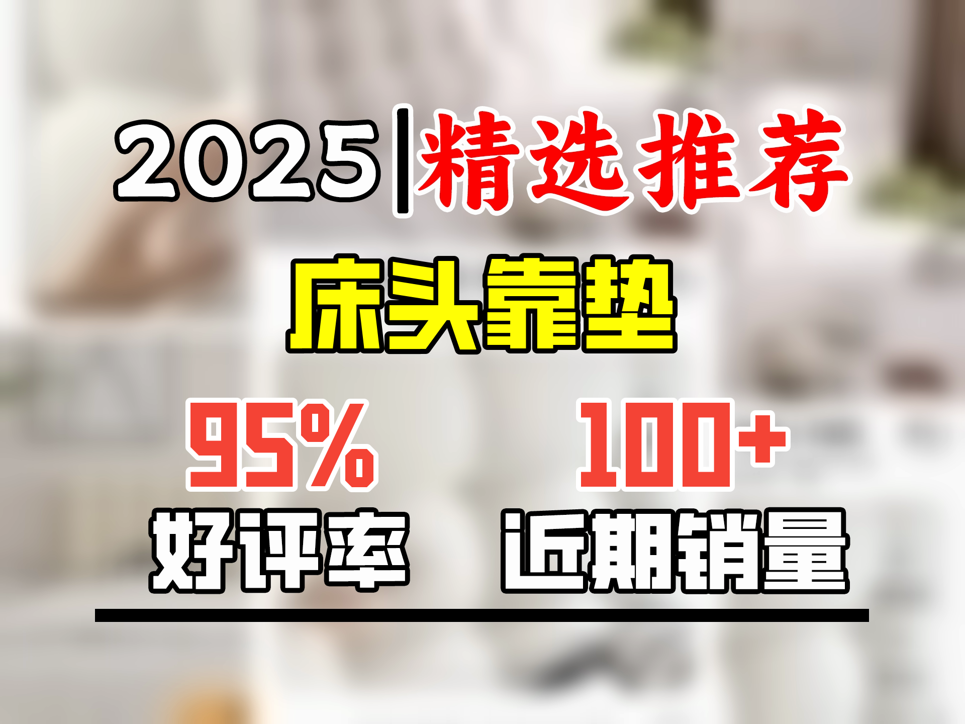 柏妮朵床头靠背软包大靠背床头套罩泰迪绒榻榻米靠垫床头板靠枕免洗定做 泰迪圈圈 可可蛋奶 150x60x13cm(有无床头通用)哔哩哔哩bilibili