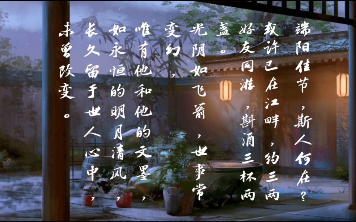 [图]【原创】明月清风我【苏轼纯音乐印象曲】