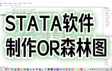 如何用stata软件制作关于OR合并效应量的森林图哔哩哔哩bilibili