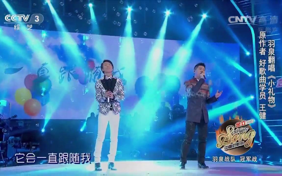 [图]【音乐合集】中国好歌曲第二季，第十期