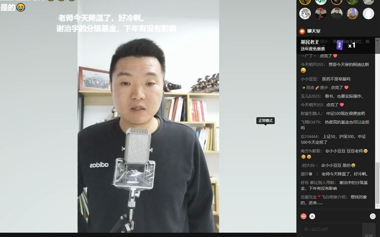 2020年12月3日 老贾话投资 快手直播